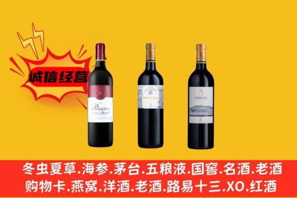 驻马店上蔡县上门回收拉菲价格