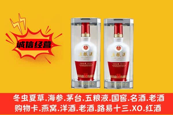 驻马店上蔡县上门回收五粮液1618价格