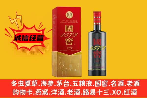 驻马店上蔡县上门回收国窖价格