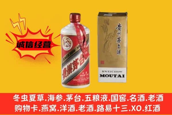 驻马店上蔡县回收铁盖茅台酒