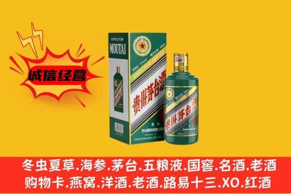 驻马店上蔡县回收生肖茅台酒