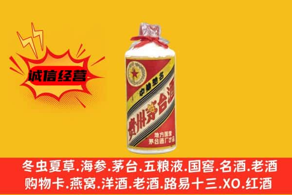 驻马店上蔡县回收五星茅台酒