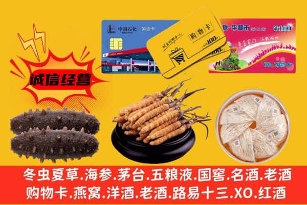 驻马店上蔡县回收礼品