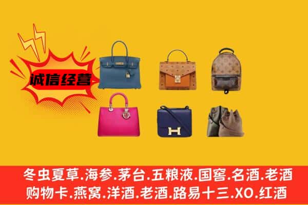 驻马店上蔡县回收名包