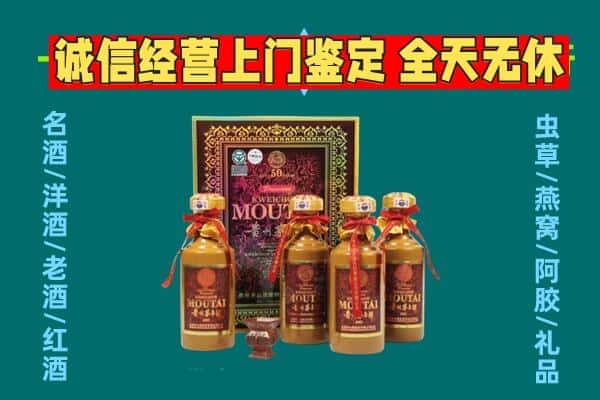 驻马店上蔡县回收茅台酒瓶